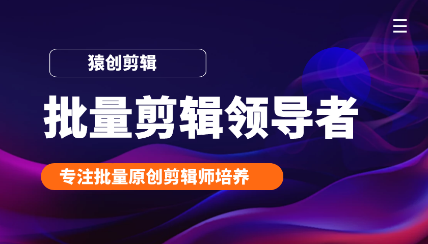 抖音视频剪辑如何挣钱?个人如何快速产出1000条原创视频，抖音视频剪辑挣钱方法汇总